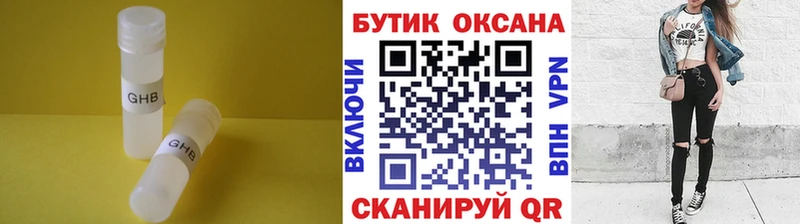 Бутират BDO  гидра зеркало  Кувшиново  где купить наркоту 