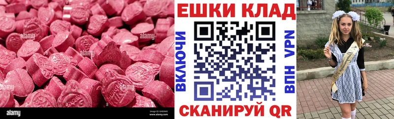 Экстази таблы  Кувшиново 