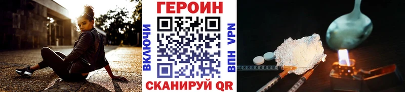 ГЕРОИН VHQ  наркота  Кувшиново 